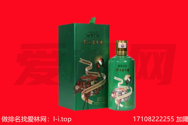 昭觉县回收出口茅台酒.jpg